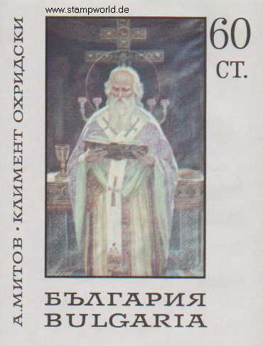 Briefmarken/Stamps Hl. Kliment v. Ohrid/Gemälde (A. Mitov)