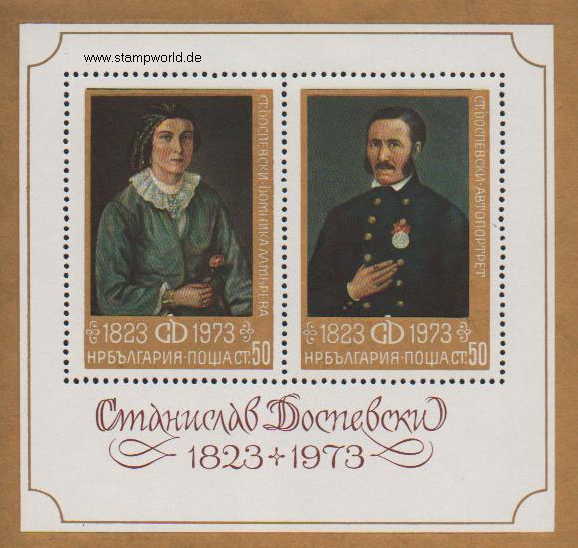 Briefmarken/Stamps Gemälde (Dospevski)