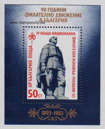 Briefmarken/Stamps PLOVDIV '83/Denkmal